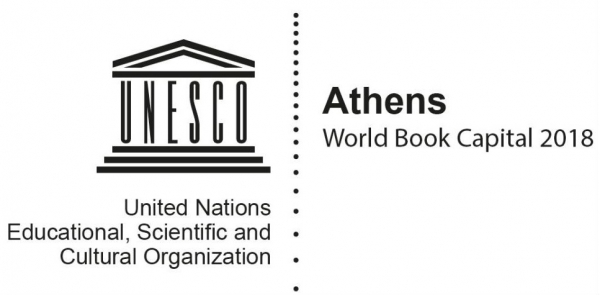 Αθήνα 2018 Παγκόσμια Πρωτεύουσα Βιβλίου